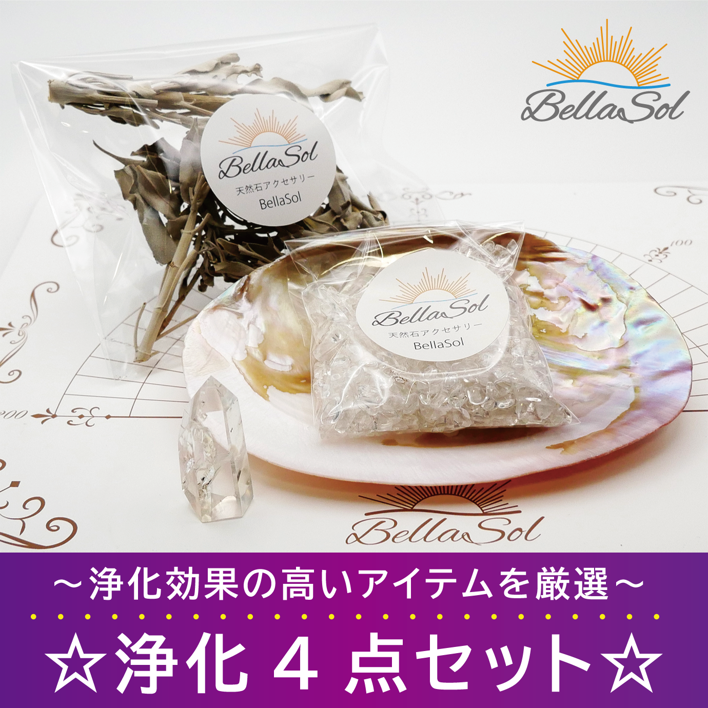 ☆特選四石☆強力な浄化作用♡【4本セット☆ナチュラルセレナイト